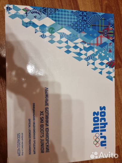 Лыжные ботинки 31