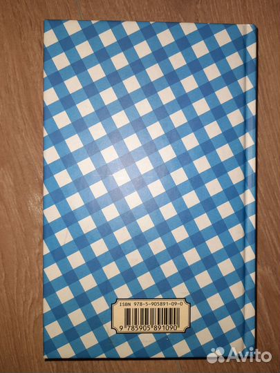 Карен Ле Бийон - Французские дети едят всё