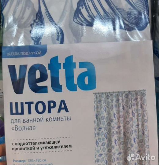 Шторка в ванную