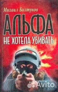 Библиотека детективов русских и зарубежных авторов