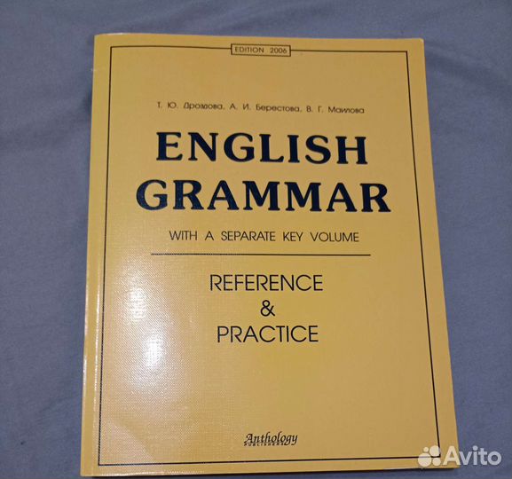 Учебник английского языка