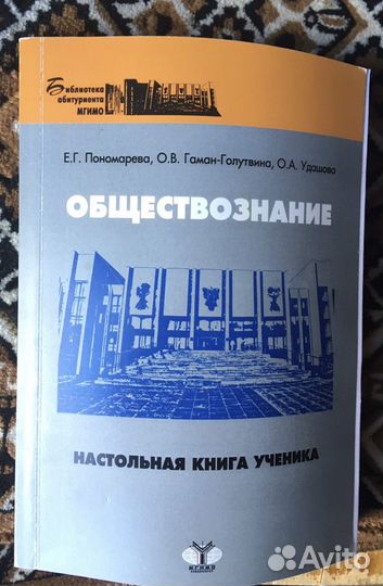 Обществознание.мгимо