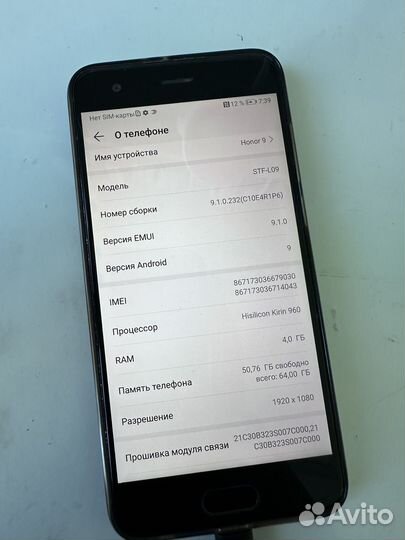 HONOR 9, 6/64 ГБ