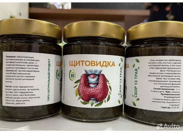 Щетивидная железа