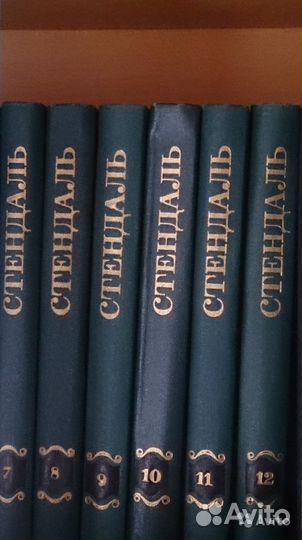 Стендаль. Собрание сочинений в 12 томах 1978 год