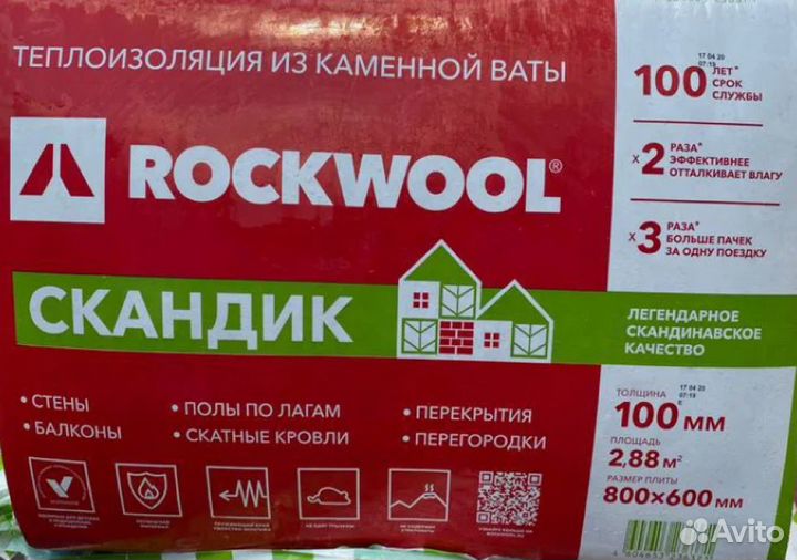 Утеплитель