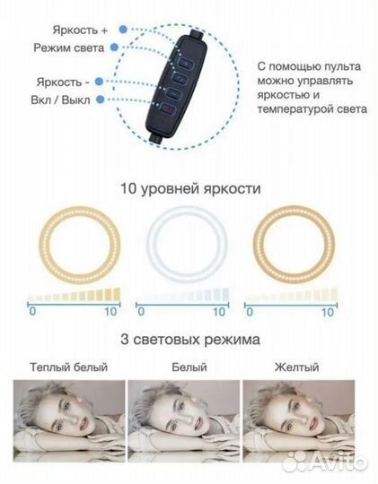 Кольцевая лампа со штативом 26