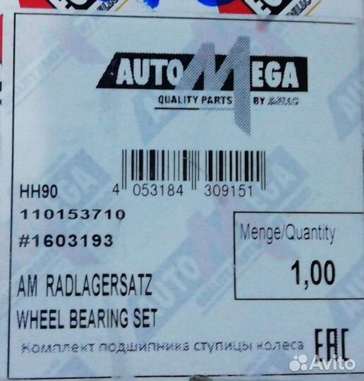 Ступичный подшипник lanos zaz nexia новые Audi Vw