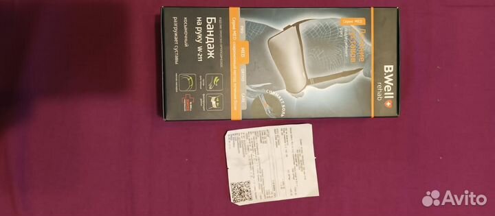 Бандаш на руку