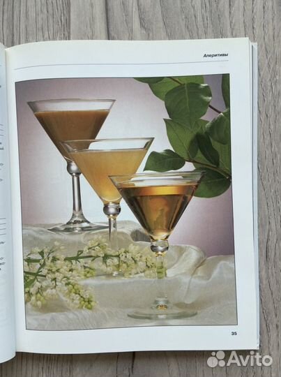 Энциклопедия коктейлей
