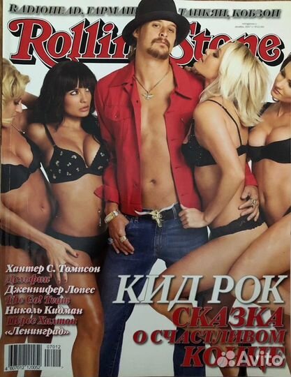 Журналы Rolling Stone,rock