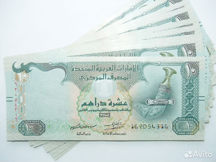 10 дирхам оаэ