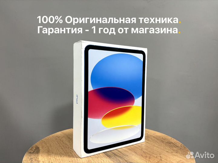 iPad 2022 64GB WiFi Blue Новый