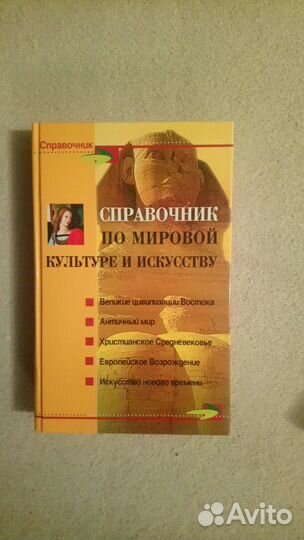 Учебное издание по истории искусств