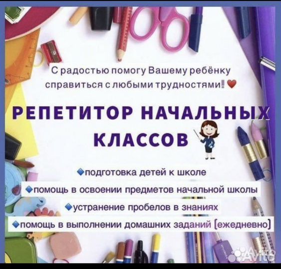 Репетитор(Юбилейный )