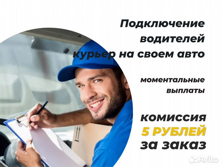 Курьер