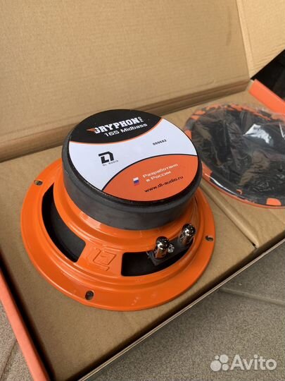 DL gryphon 165 midbass