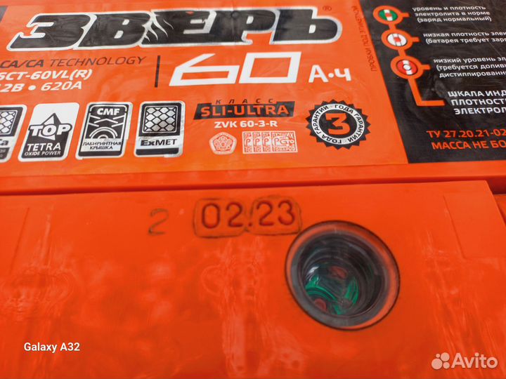 Аккумулятор бу