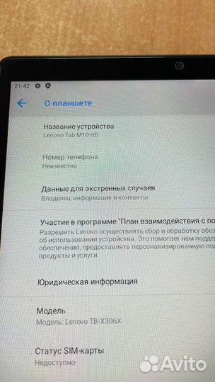Планшет Lenovo Tab M10 HD (2nd Gen) LTE 64 Гб