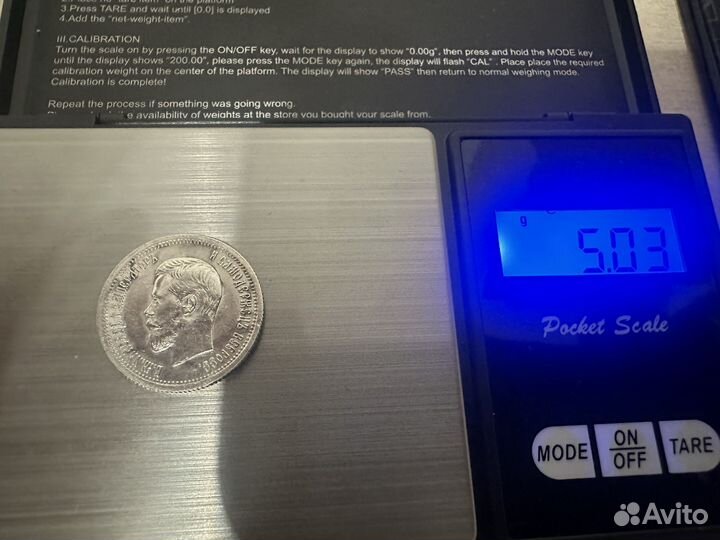 25 копеек 1896 года Николай 2