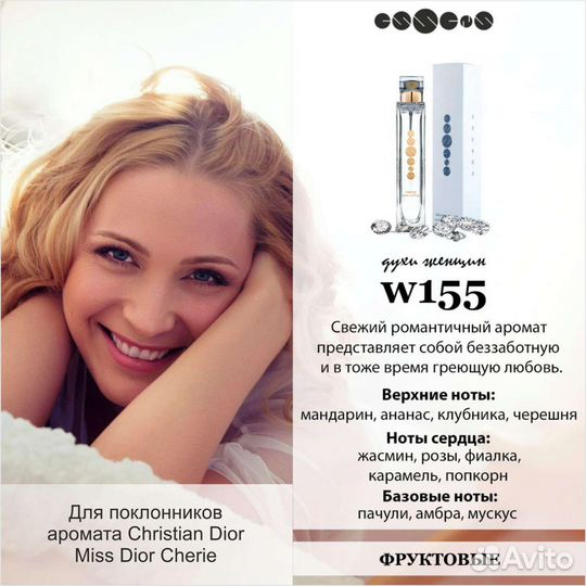 Духи женские miss dior