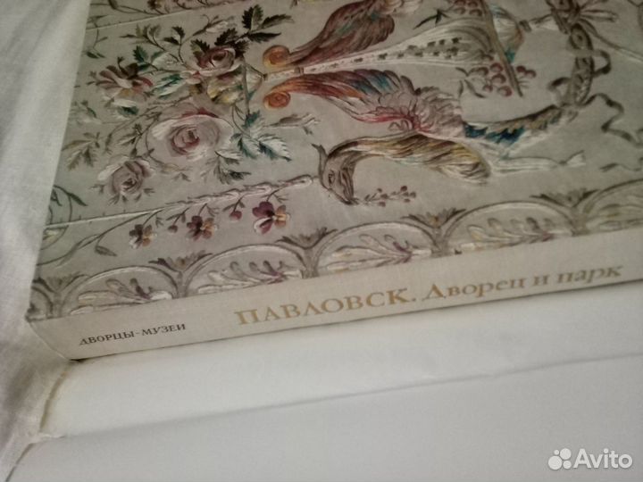 Павловск. Дворец и парк. Альбом