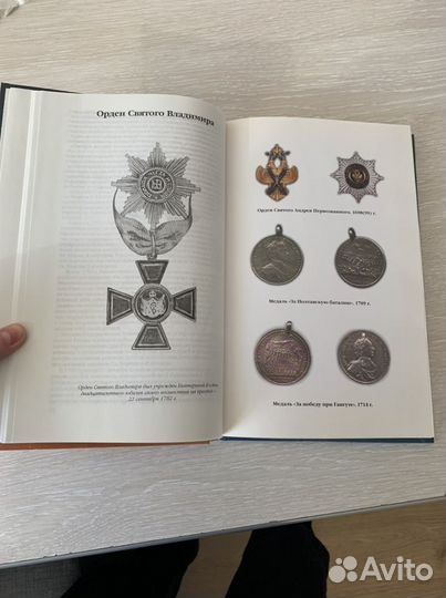 Ордена и медали России