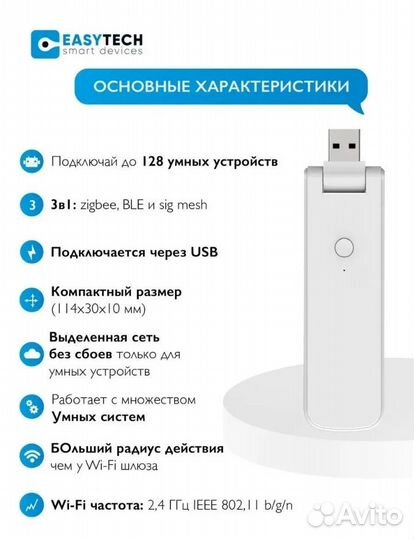 Умный ZigBee шлюз mini