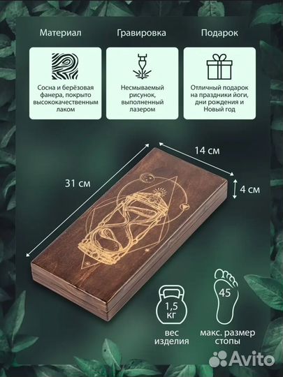 Гвозди Садху