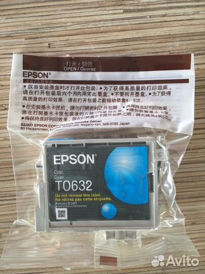 Картриджи для принтеров Epson TO632