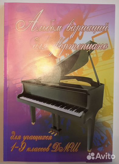 Калинина Сольфеджио 1-2 кл, ноты