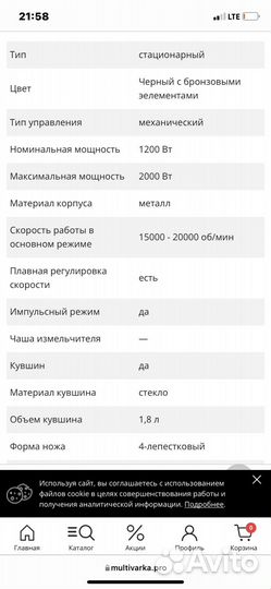 Блендер redmond rsb свм 3400