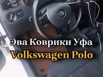 Коврики eva Volkswagen Polo