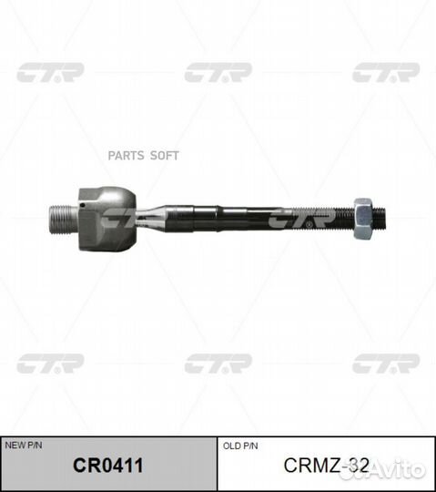 CTR CR0411 CR0411 тяга рулевая замена crmz-32\ Maz