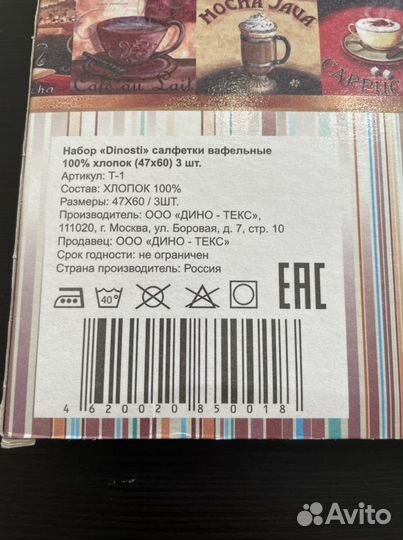 Набор вафельных салфеток