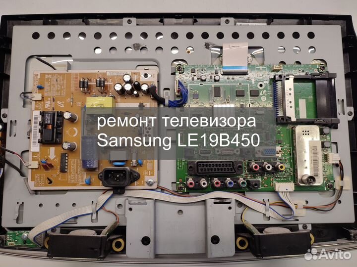 Ремонт телевизоров. Телемастер. Кудрово, Дыбенко