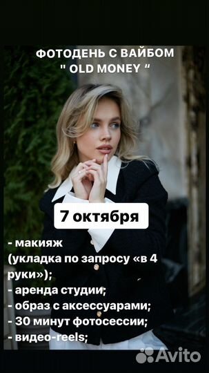 Фотодень, фотосессия, фотосессия всё включено