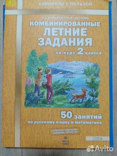 Учебные пособия 2 класс