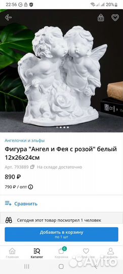 Статуэтка Ангел и Фея