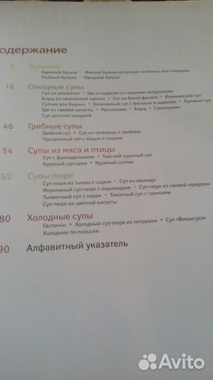 Книга по кулинарии рецепты