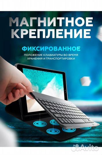 Чехол на iPad с беспроводной клавиатурой