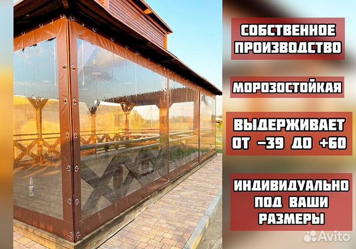 Мягкие окна