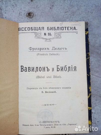 Книги 20ых-50ых годов СССР