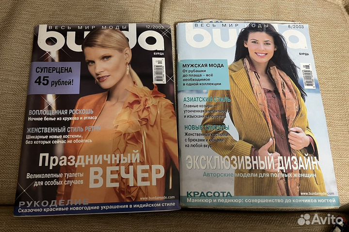 Журналы Бурда 2002 - 2010 года