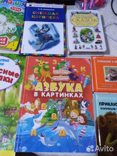 Детские книжки