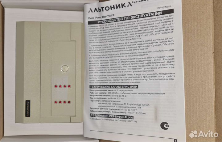 Сигнал 20П smd