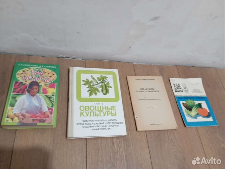 Книги по растениеводству