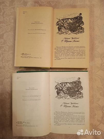 Записки г Шерлоке Холмсе А. Конан Дойл
