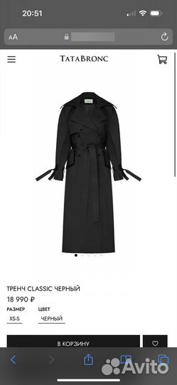 Тренч женский TataBronc