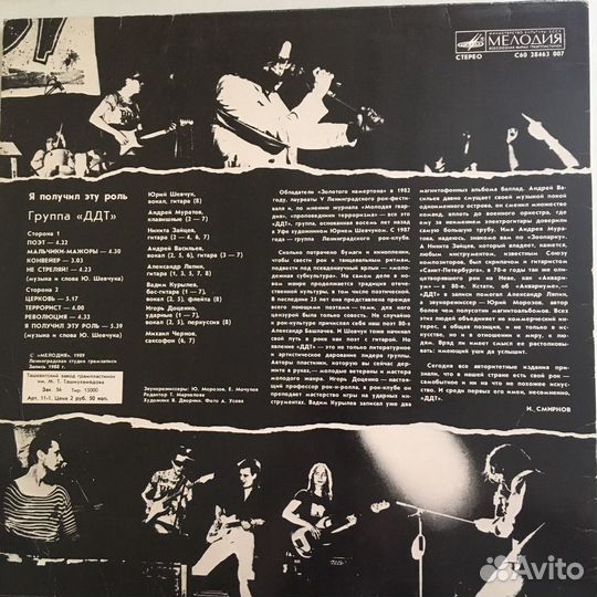Виниловая пластинка ддт - Я получил эту роль